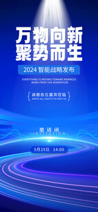 万箭向新 聚势而生活动背景