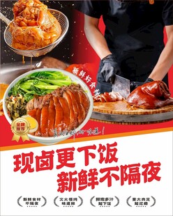 隆江猪脚饭海报