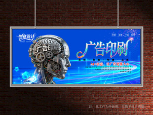 广告公司展板