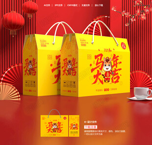 新年礼盒 年货包装