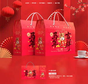 新年礼盒 年货包装