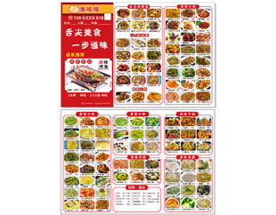 渔哆哆多样美食菜单展示
