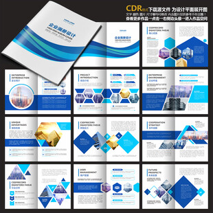 招商手册产品手册