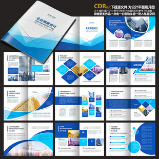 招商手册产品手册