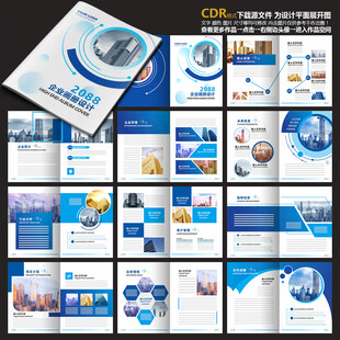 公司画册企业画册