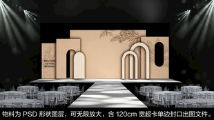 简约米色婚礼舞台设计