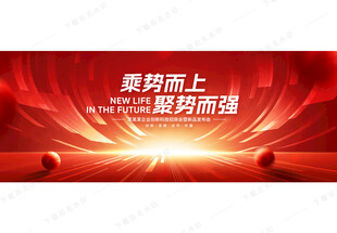 红色科技峰会主视觉