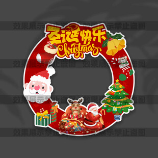 圣诞节拍照框