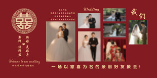 红色新中式婚礼照片墙H50