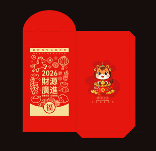 2026马年新年红包