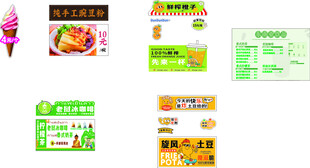 多样美食促销广告展示