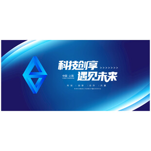 蓝色科技KV主视觉