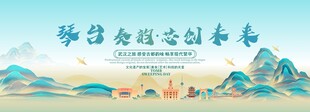 武汉旅游文化节主视觉