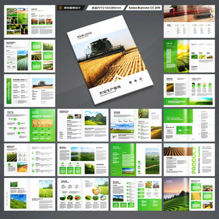 农业合作社画册