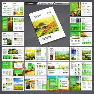 农业科技画册