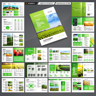 农业画册模板