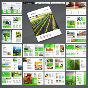 绿色农业画册