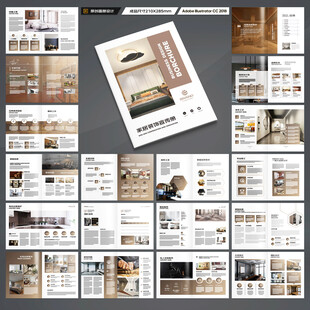 装饰公司宣传册