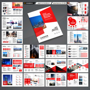 红色企业宣传册