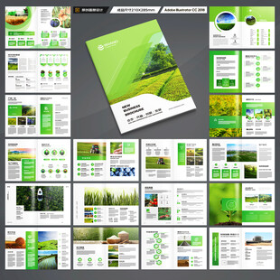 绿色农业画册