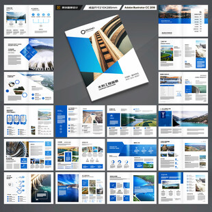 水利工程宣传册