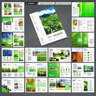 农产品画册