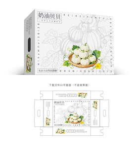 奶油贝贝南瓜包装