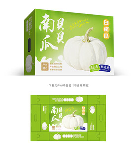 白南瓜彩盒