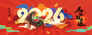 2026马年喜庆春节插画