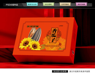 瓜子礼盒 炒货包装