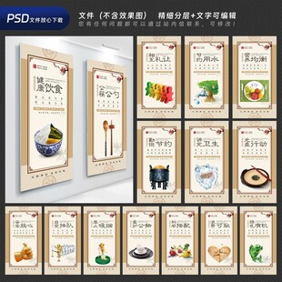 学校企业食堂餐厅文化展板标语