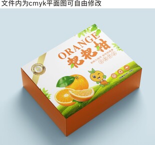 水果包装盒设计