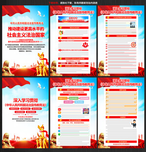 中华人民共和国法治宣传教育法