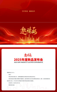 2024龙年晚会邀请函