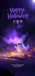 梦幻万圣节场景布置