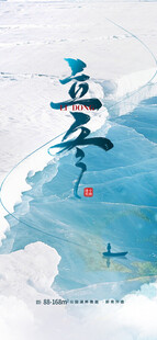 海上立木意境图