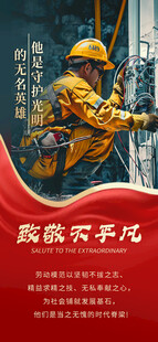 高空作业工人专注工作