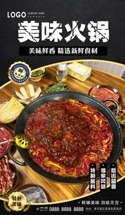 火锅