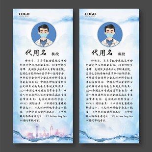 医生介绍专家介绍