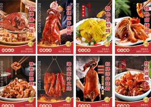 烤鸭 烧鹅白切鸡广告图片