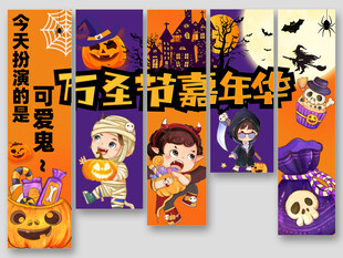 万圣节主题装饰挂布