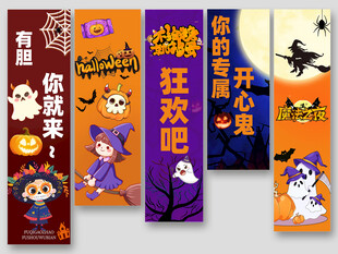 疯狂万圣节万圣狂欢夜挂布