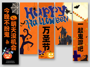 万圣节派对主题挂布