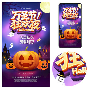 万圣节海报