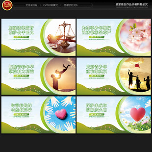 关爱未成年人海报