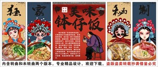 国潮钵仔饭装饰画背景墙