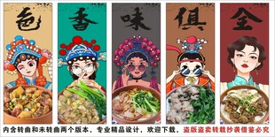 国潮钵仔饭装饰画背景墙