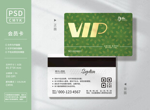 VIP会员卡