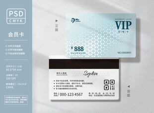 简约会员卡