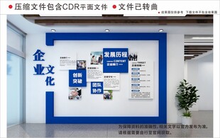现代企业文化墙